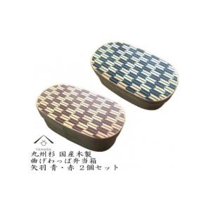 ふるさと納税 食器・グラス 弁当箱 和歌山県 ...の詳細画像1