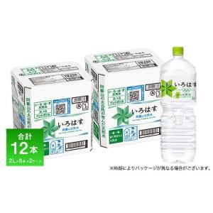 ふるさと納税 水・ミネラルウォーター 1L〜2...の詳細画像1
