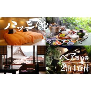 ふるさと納税 米 岐阜県 飛騨市 文化財の宿 八...の商品画像