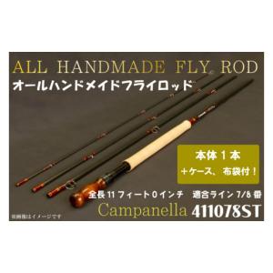 ふるさと納税 雑貨・日用品 岩手県 紫波町 BI076 オールハンドメイドフライロッド Campanella411078ST 釣り フィッシング 釣具 釣り道具 釣具 アウトドア キャ…