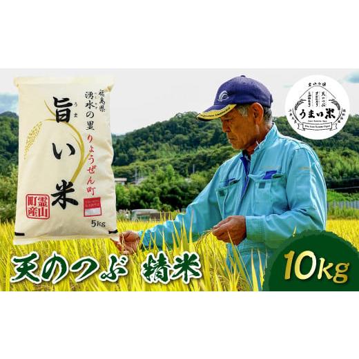 ふるさと納税 福島県 伊達市 JGAP認証 新米 令和5年産米 霊山小国うまい米 天のつぶ 10kg...