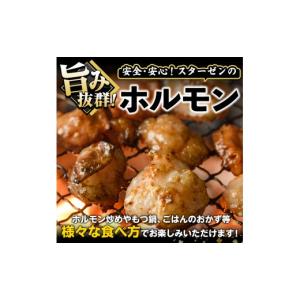 ふるさと納税 牛肉 ホルモン 鹿児島県 阿久根...の詳細画像2