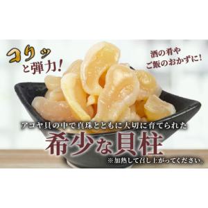 ふるさと納税 魚貝類 愛媛県 宇和島市 アコヤ...の詳細画像2