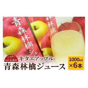 無加糖無加水 アップルメイト の 果汁100%ストレートりんごジュース 1L