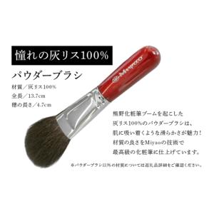 ふるさと納税 美容 広島県 熊野町 熊野筆 化...の詳細画像2