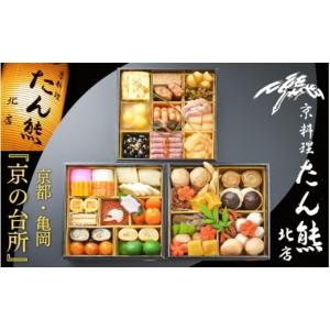 ふるさと納税 おせち 京都府 亀岡市 たん熊北店...の商品画像
