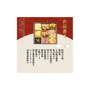 ふるさと納税 おせち 京都府 亀岡市 たん熊北...の詳細画像2