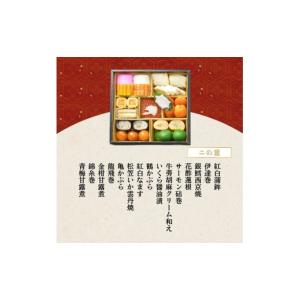 ふるさと納税 おせち 京都府 亀岡市 たん熊北...の詳細画像3