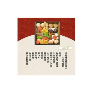 ふるさと納税 おせち 京都府 亀岡市 たん熊北...の詳細画像4