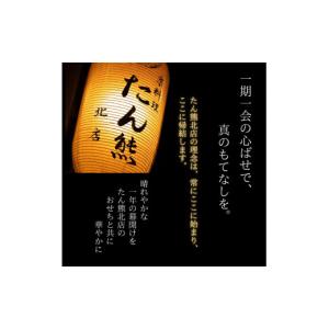 ふるさと納税 おせち 京都府 亀岡市 たん熊北...の詳細画像5