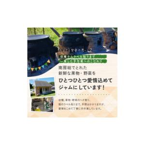 ふるさと納税 ジャム 千葉県 南房総市 思いや...の詳細画像5