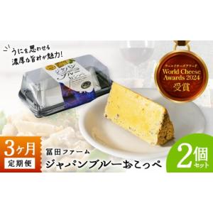 ふるさと納税 加工品等 チーズ 北海道 興部町...の詳細画像1
