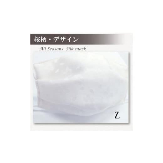 ふるさと納税 雑貨・日用品 福井県 坂井市 絹マスク 1枚 抗ウイルスフィルタ内蔵 選べる3柄 肌が...