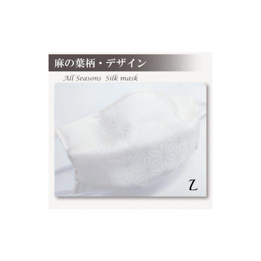 ふるさと納税 雑貨・日用品 福井県 坂井市 絹マスク 1枚 抗ウイルスフィルタ内蔵 選べる3柄 肌が...