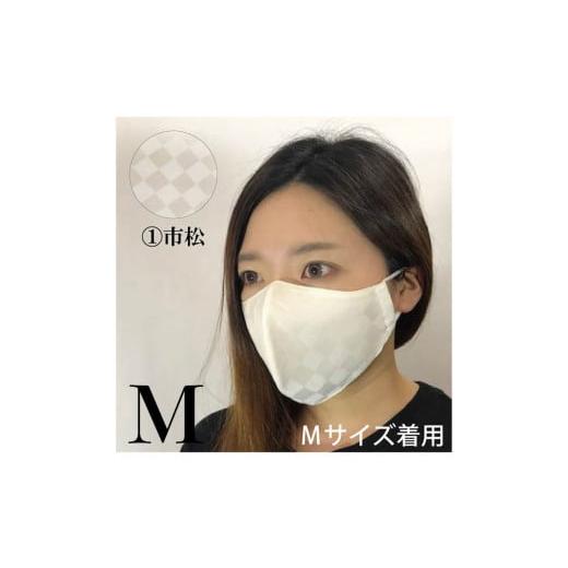 ふるさと納税 雑貨・日用品 福井県 坂井市 絹マスク 1枚 選べる3柄 超立体ウイルス対策型絹マスク...