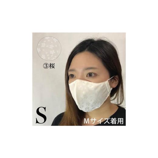 ふるさと納税 雑貨・日用品 福井県 坂井市 絹マスク 1枚 選べる3柄 超立体ウイルス対策型絹マスク...