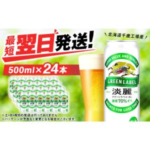 お得な12本セット」 高麗人参と蜂蜜入りアリゾナ緑茶 アリゾナグリーン