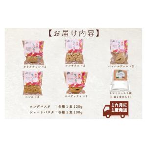 ふるさと納税 パスタ 生・半生めん 茨城県 行...の詳細画像3