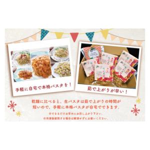 ふるさと納税 パスタ 生・半生めん 茨城県 行...の詳細画像4