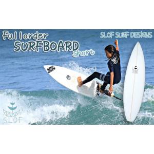 ふるさと納税 スポーツ・アウトドア 千葉県 鴨川市 SLOF SURF DESIGNS 鴨川発 フルオーダー サーフボード １本《ショート》　 0534-0001