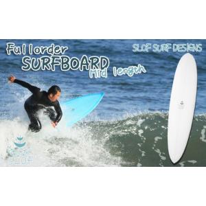 ふるさと納税 スポーツ・アウトドア 千葉県 鴨川市 SLOF SURF DESIGNS 鴨川発 フルオーダー サーフボード １本《ミッドレングス》　 0624-0001
