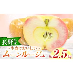 2026年3月】ムーンルージュ りんごのおすすめ人気ランキング - Yahoo