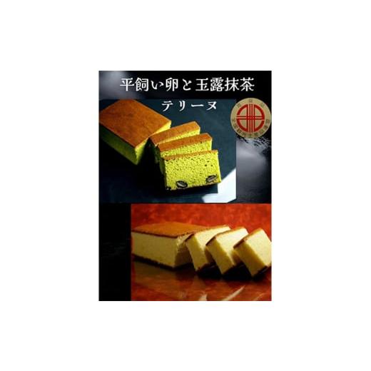 ふるさと納税 菓子 カステラ 愛知県 安城市 デ・レーヴのカステラ2種の詰め合わせ 1103114