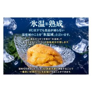 ふるさと納税 ウニ 宮城県 石巻市 訳あり 冷...の詳細画像3