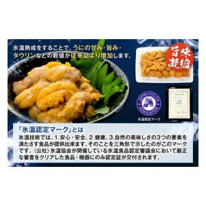 ふるさと納税 ウニ 宮城県 石巻市 訳あり 冷...の詳細画像4