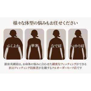 ふるさと納税 服 女 埼玉県 北本市 銀座英國...の詳細画像4