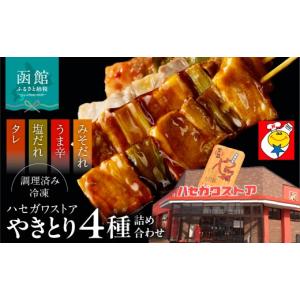 ふるさと納税 豚肉 バラ 北海道 函館市 ハセ...の詳細画像1