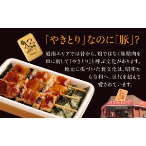 ふるさと納税 豚肉 バラ 北海道 函館市 ハセ...の詳細画像3