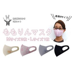 ふるさと納税 福島県 福島市 No.0839ももりんマスク3枚セット（Mサイズ2枚、Lサイズ1枚）