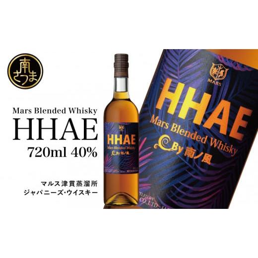 ふるさと納税 ウイスキー 鹿児島県 南さつま市  地ウイスキー 本坊酒造 マルス 津貫蒸溜所 オリジ...