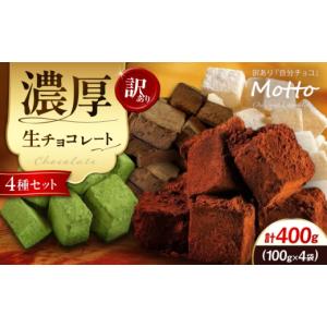 ふるさと納税 菓子 チョコレート 香川県 高松市 オランジェット10枚