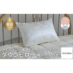 ふるさと納税 タオル・寝具 枕 山梨県 都留市...の詳細画像1