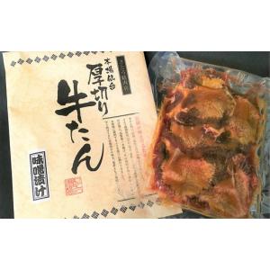ふるさと納税 牛肉 タン 宮城県 塩竈市 定期...の詳細画像5