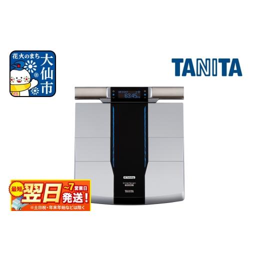 ふるさと納税 美容・健康家電 秋田県 大仙市 最短翌日発送 RD804LBK タニタ 左右部位別体組...
