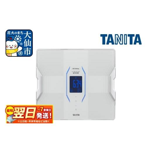 ふるさと納税 美容・健康家電 秋田県 大仙市 最短翌日発送 RD916LWH タニタ 体組成計 イン...