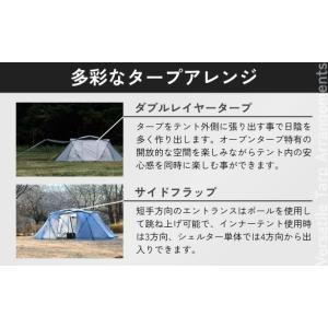 ふるさと納税 アウトドアグッズ テント・タープ...の詳細画像4