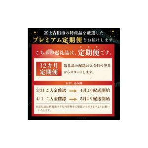 ふるさと納税 牛肉 山梨県 富士吉田市 厳選特...の詳細画像2