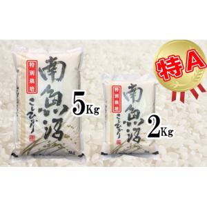 ふるさと納税 米 コシヒカリ 新潟県 南魚沼市...の詳細画像4