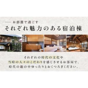 ふるさと納税 宿泊券 高級宿 愛媛県 大洲市 ...の詳細画像3