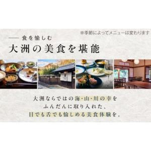 ふるさと納税 宿泊券 高級宿 愛媛県 大洲市 ...の詳細画像4