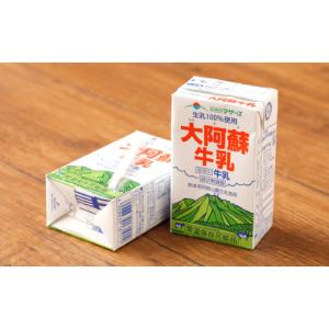 ふるさと納税 飲料類 牛乳 熊本県 高森町 ら...の詳細画像5