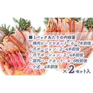 ふるさと納税 カニ ずわいガニ 北海道 根室市...の詳細画像2