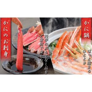 ふるさと納税 カニ ずわいガニ 北海道 根室市...の詳細画像3