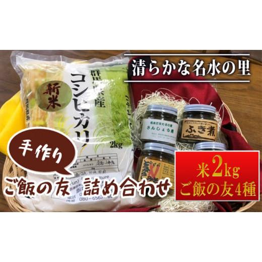 ふるさと納税 群馬県 東吾妻町 [No.5819-0208]天然素材のご飯の友 詰め合わせ