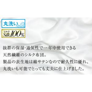ふるさと納税 タオル・寝具 掛け布団 岐阜県 ...の詳細画像5