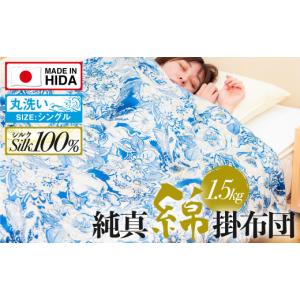 ふるさと納税 タオル・寝具 掛け布団 岐阜県 ...の詳細画像1